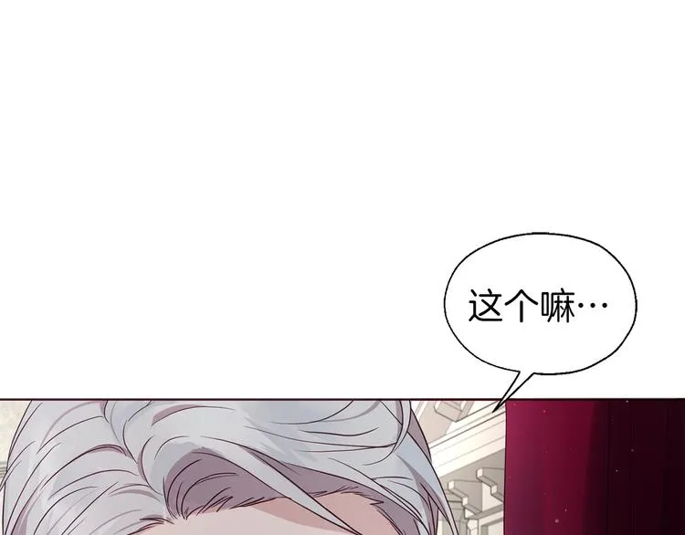 第55话 在意 第28页