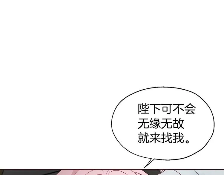 第55话 在意 第39页