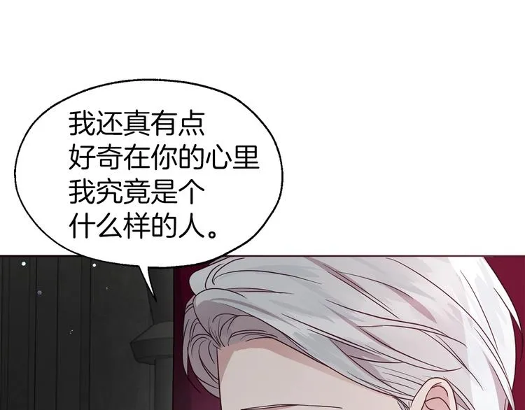 第55话 在意 第42页