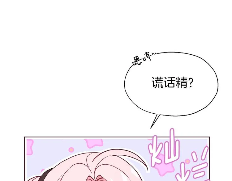 第55话 在意 第45页