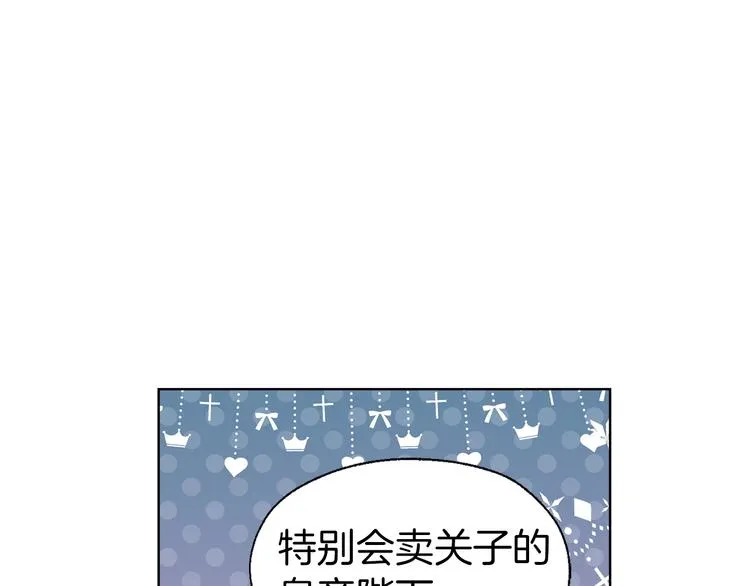 第55话 在意 第47页
