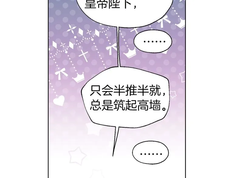 第55话 在意 第48页