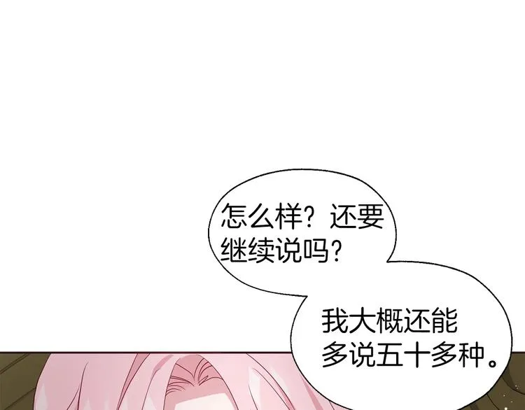 第55话 在意 第50页