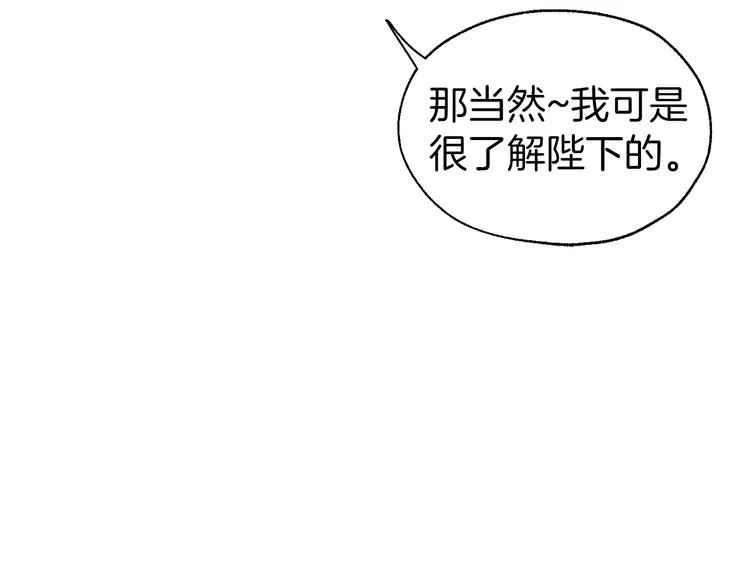 第55话 在意 第58页