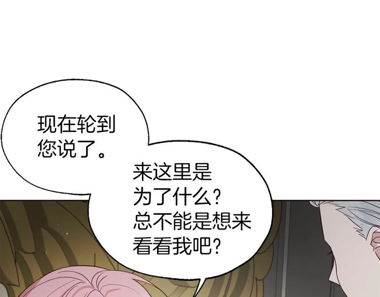 第55话 在意 第59页