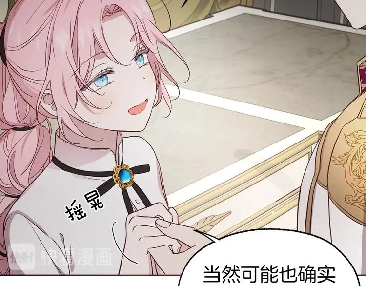 第55话 在意 第60页