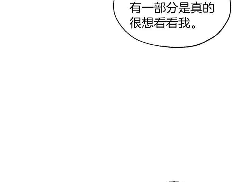 第55话 在意 第61页