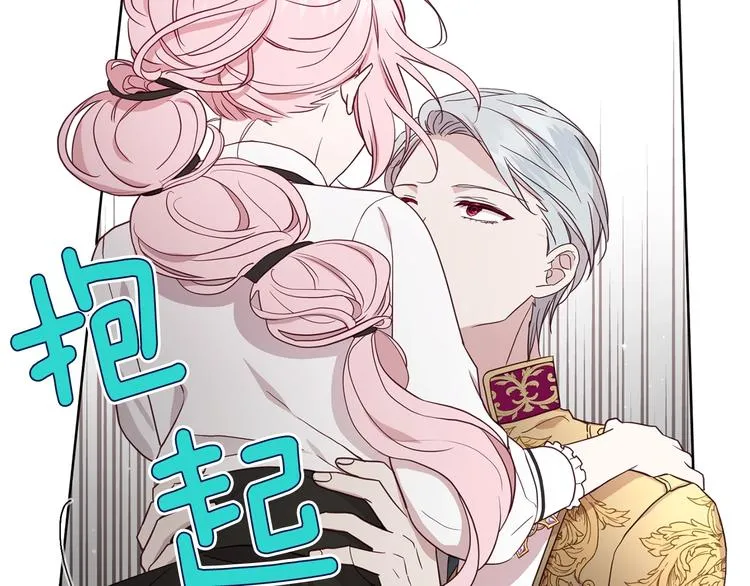 第55话 在意 第65页
