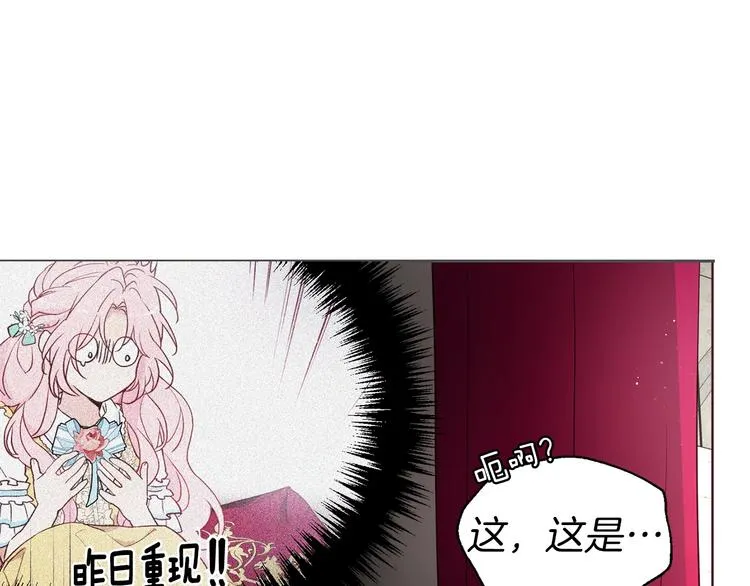第55话 在意 第70页