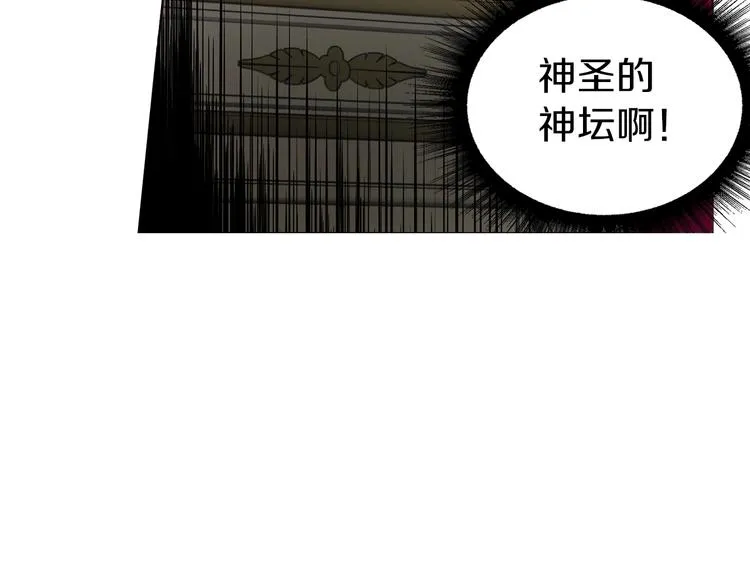 第55话 在意 第72页