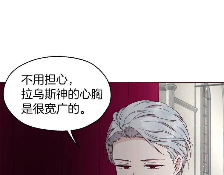 第55话 在意 第73页