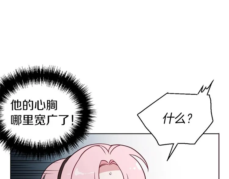 第55话 在意 第75页