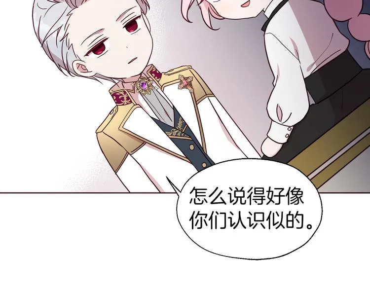 第55话 在意 第78页