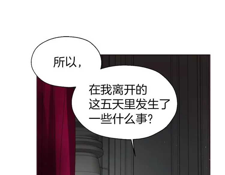 第55话 在意 第84页