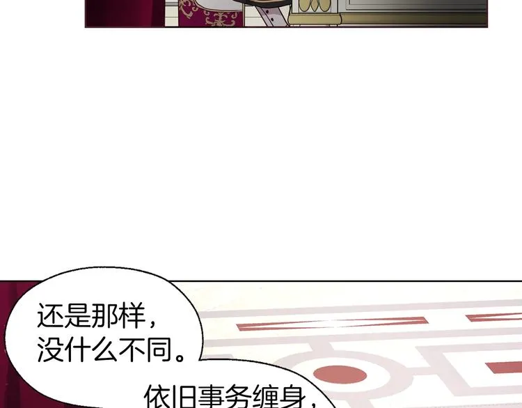 第55话 在意 第86页