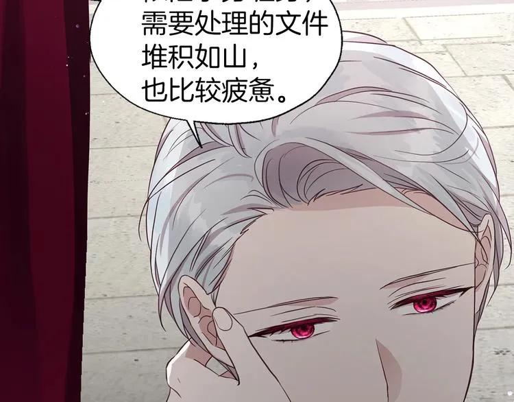第55话 在意 第87页