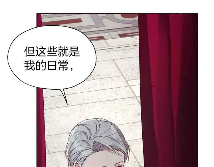第55话 在意 第89页
