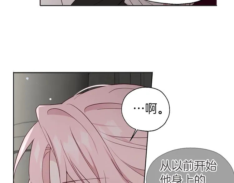 第55话 在意 第91页