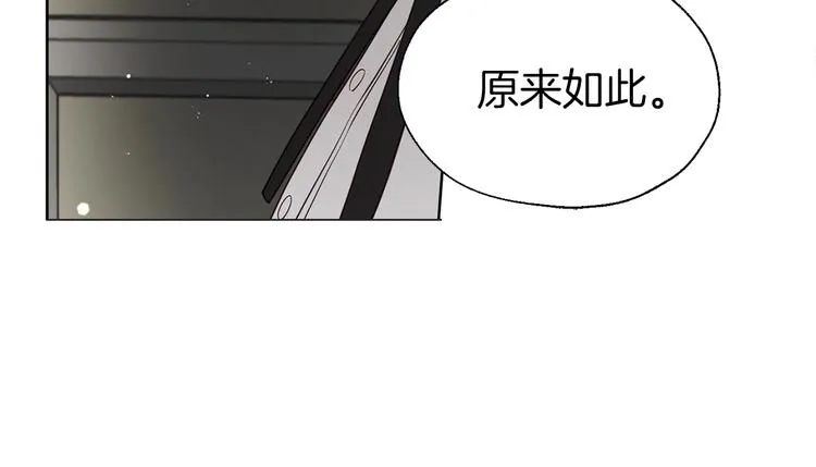 第55话 在意 第93页