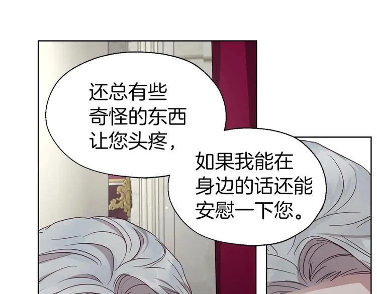 第55话 在意 第97页