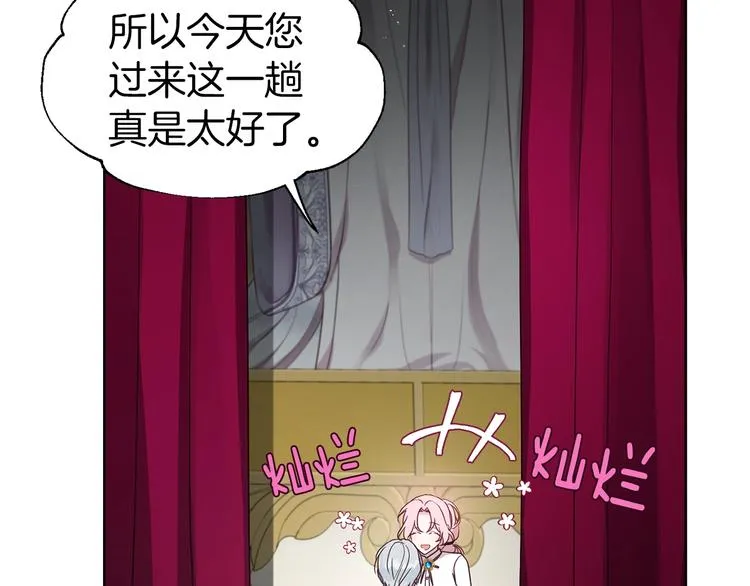 第55话 在意 第100页
