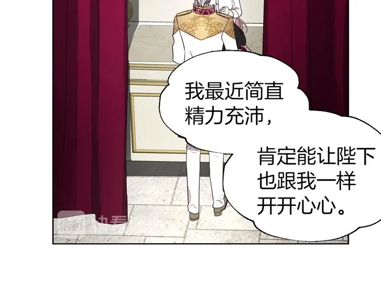 第55话 在意 第101页