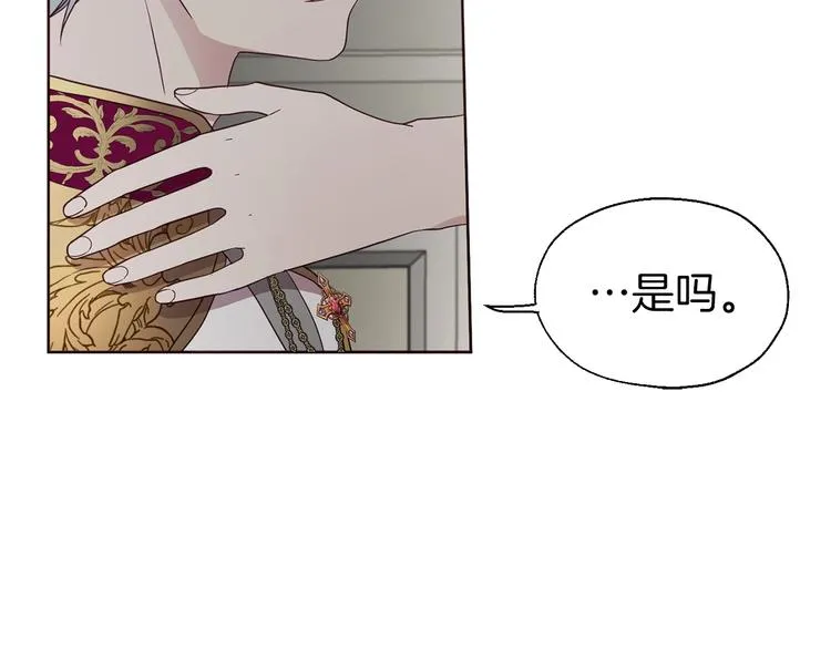 第55话 在意 第104页
