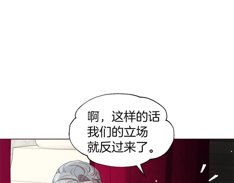 第55话 在意 第105页