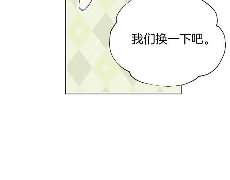 第55话 在意 第110页