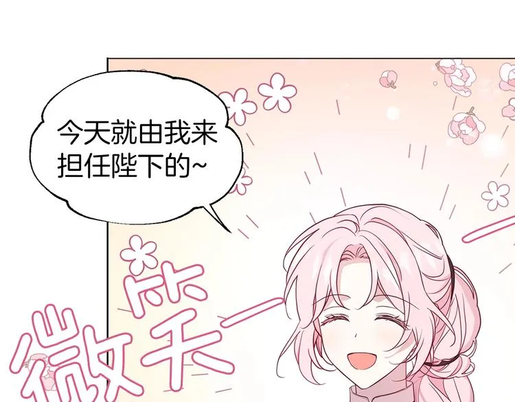 第55话 在意 第111页