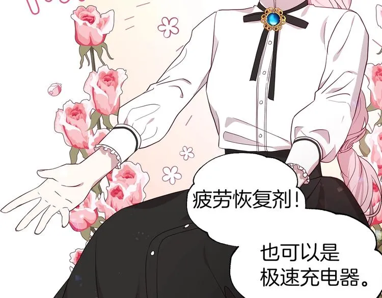 第55话 在意 第112页