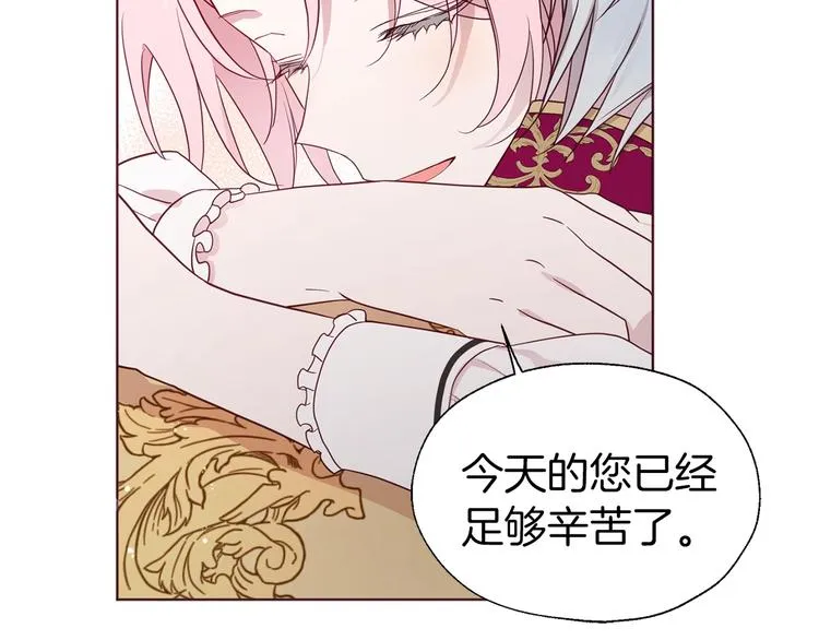 第55话 在意 第122页