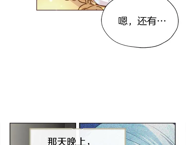 第55话 在意 第125页