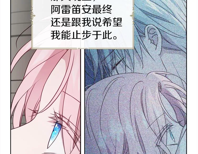 第55话 在意 第126页