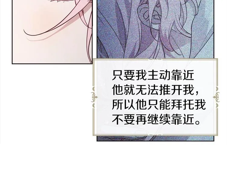 第55话 在意 第127页