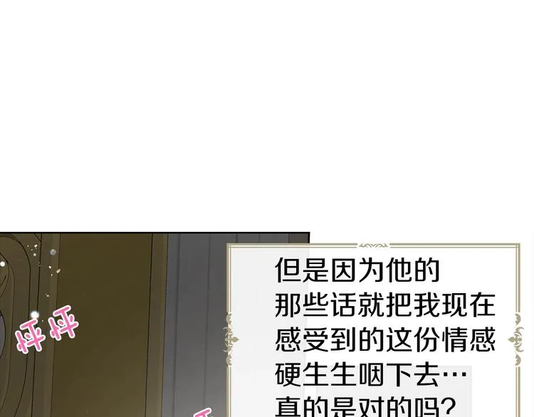 第55话 在意 第128页