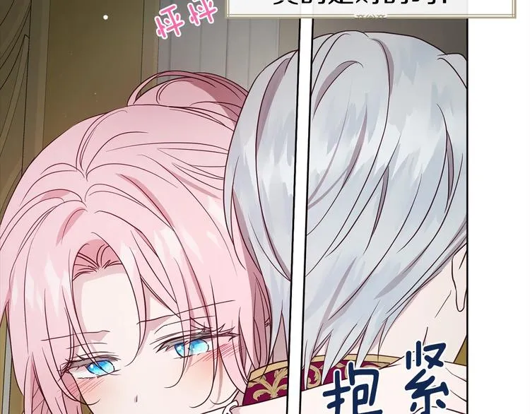 第55话 在意 第129页