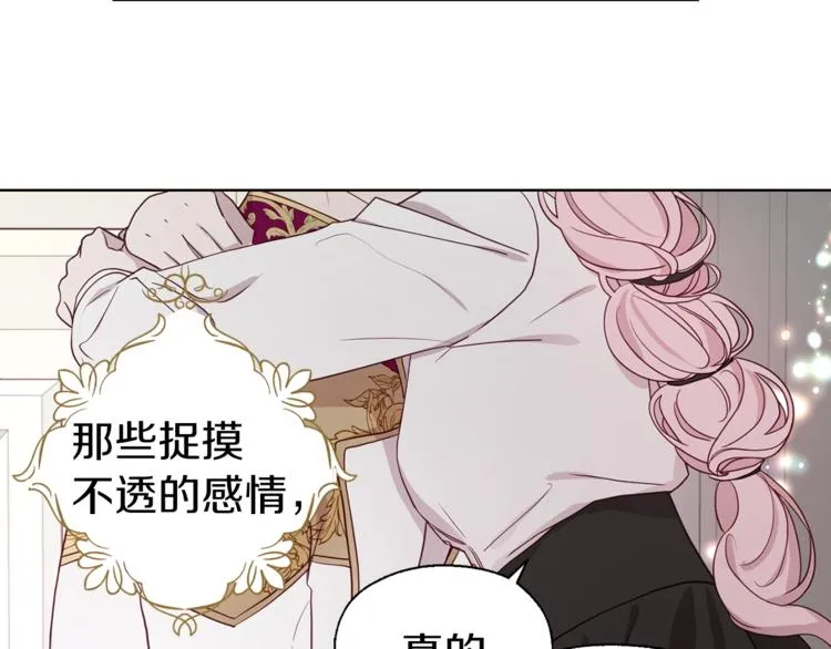 第55话 在意 第136页
