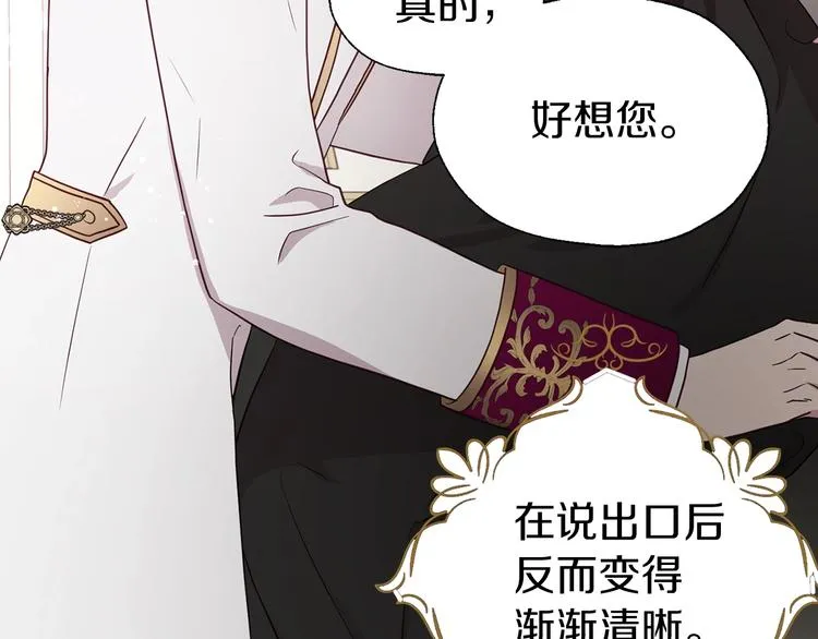 第55话 在意 第137页