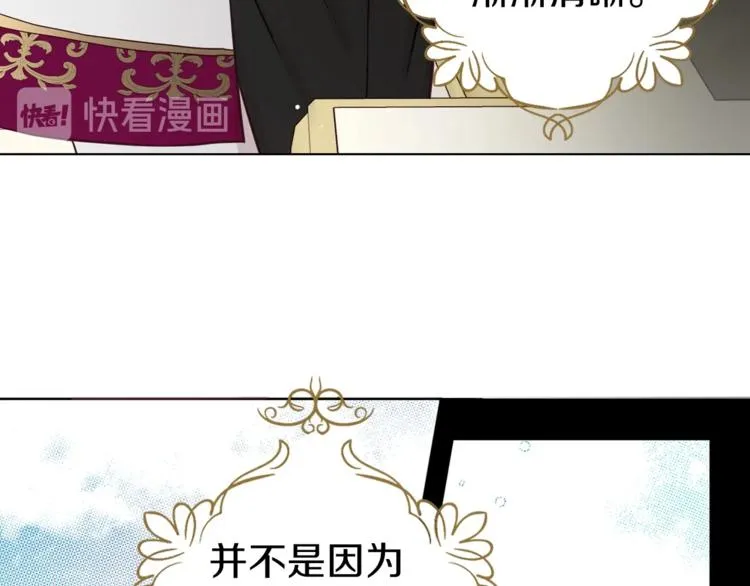第55话 在意 第138页