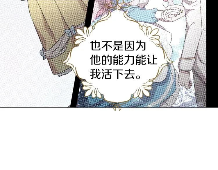 第55话 在意 第140页