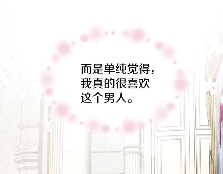 第55话 在意 第141页