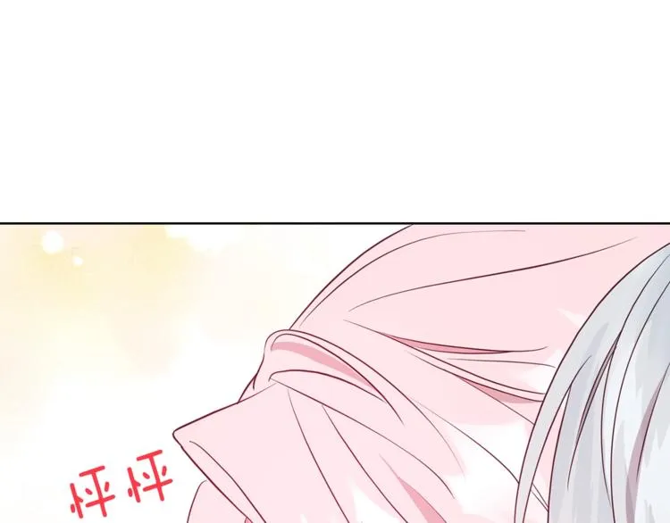 第55话 在意 第143页