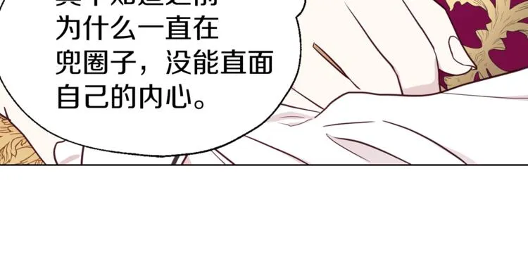 第55话 在意 第145页