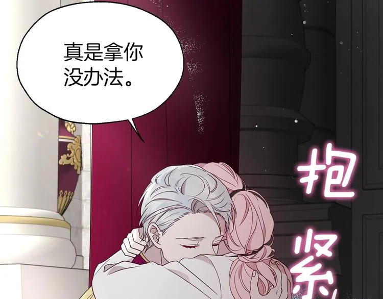 第55话 在意 第151页