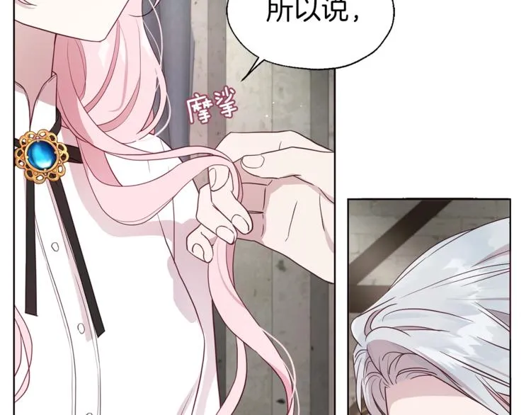 第55话 在意 第157页