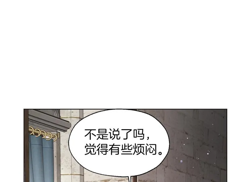 第55话 在意 第160页