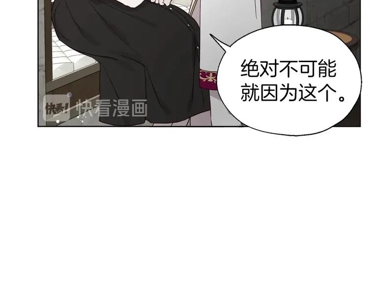 第55话 在意 第162页