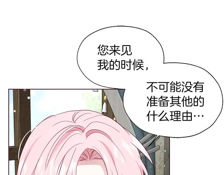 第55话 在意 第163页