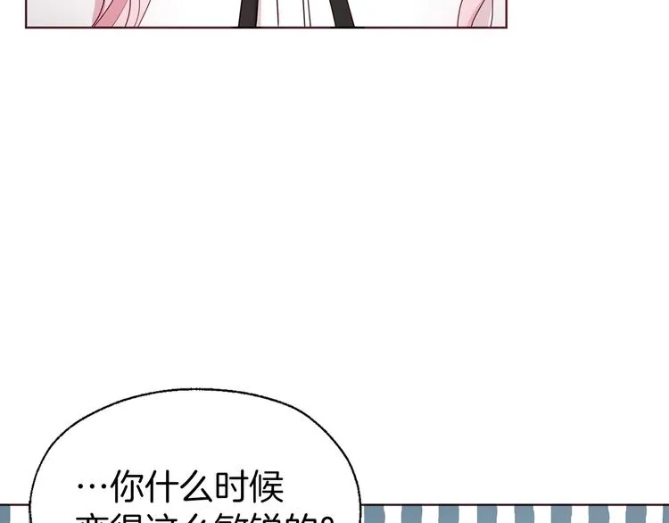 第55话 在意 第165页
